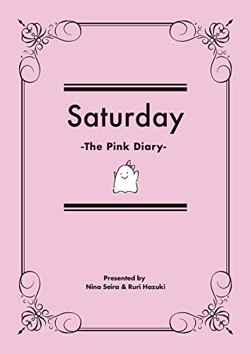 Saturday　-The Pink Diary-　　著：星羅にな / 綺月るり